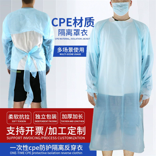 CPE反穿隔離衣